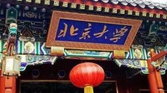 康卓科技為北京大學(xué)、南京大學(xué)、東南大學(xué)等知名高校提供智能化電氣控制系統，并保持長(cháng)期合作伙伴關(guān)系